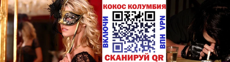 Cocaine Перу  цены   Нерчинск 