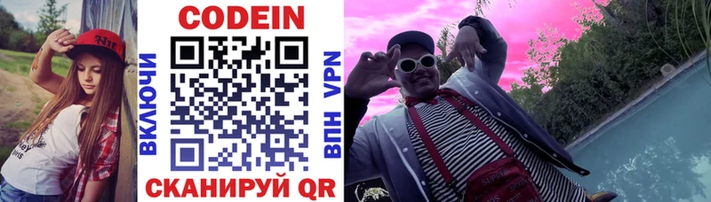 Кодеин напиток Lean (лин)  кракен как войти  Нерчинск 