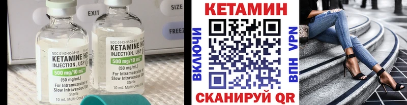 мориарти состав  Нерчинск  КЕТАМИН ketamine 