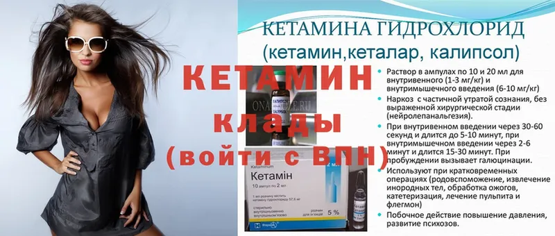 КЕТАМИН ketamine Нерчинск