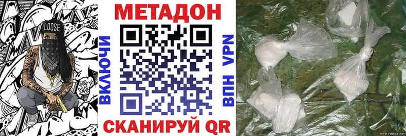 Метадон кристалл Нерчинск