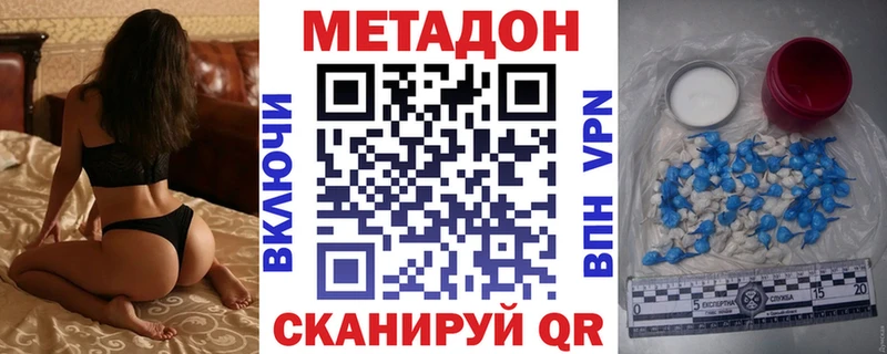 где найти наркотики  кракен вход  Метадон мёд  Нерчинск 